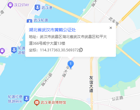 武汉黄鹤公证处地图