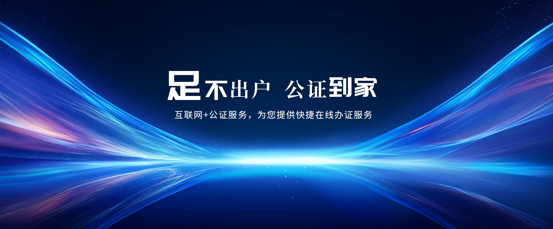 武汉市黄鹤公证处