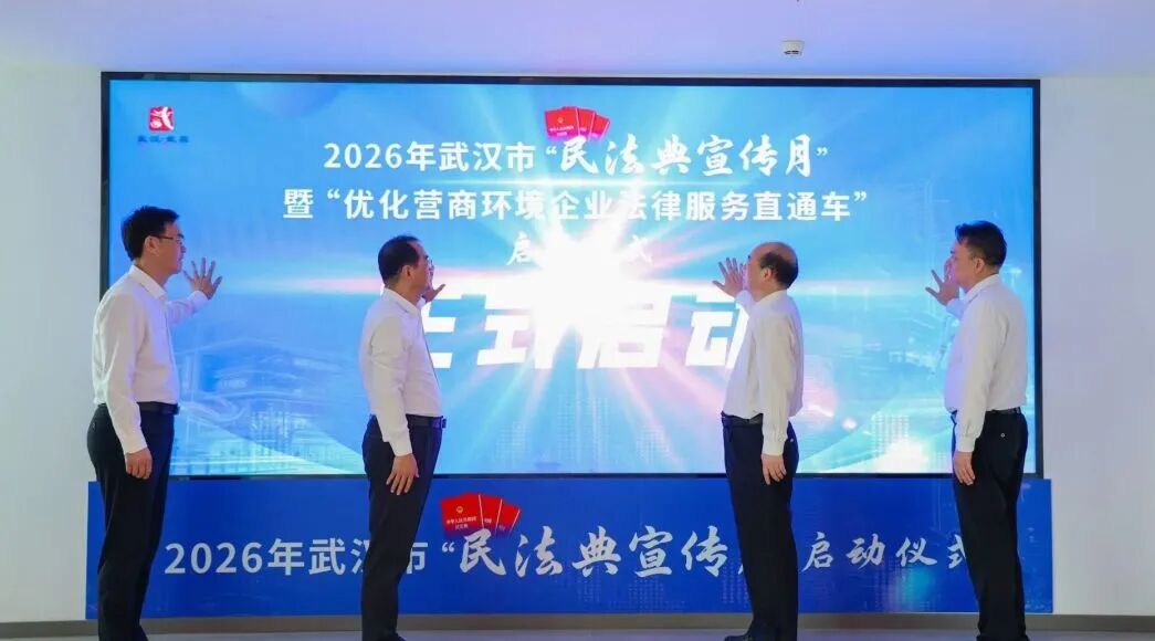 民法典宣传月 | 黄鹤普法零距离 “典”亮服务暖人心